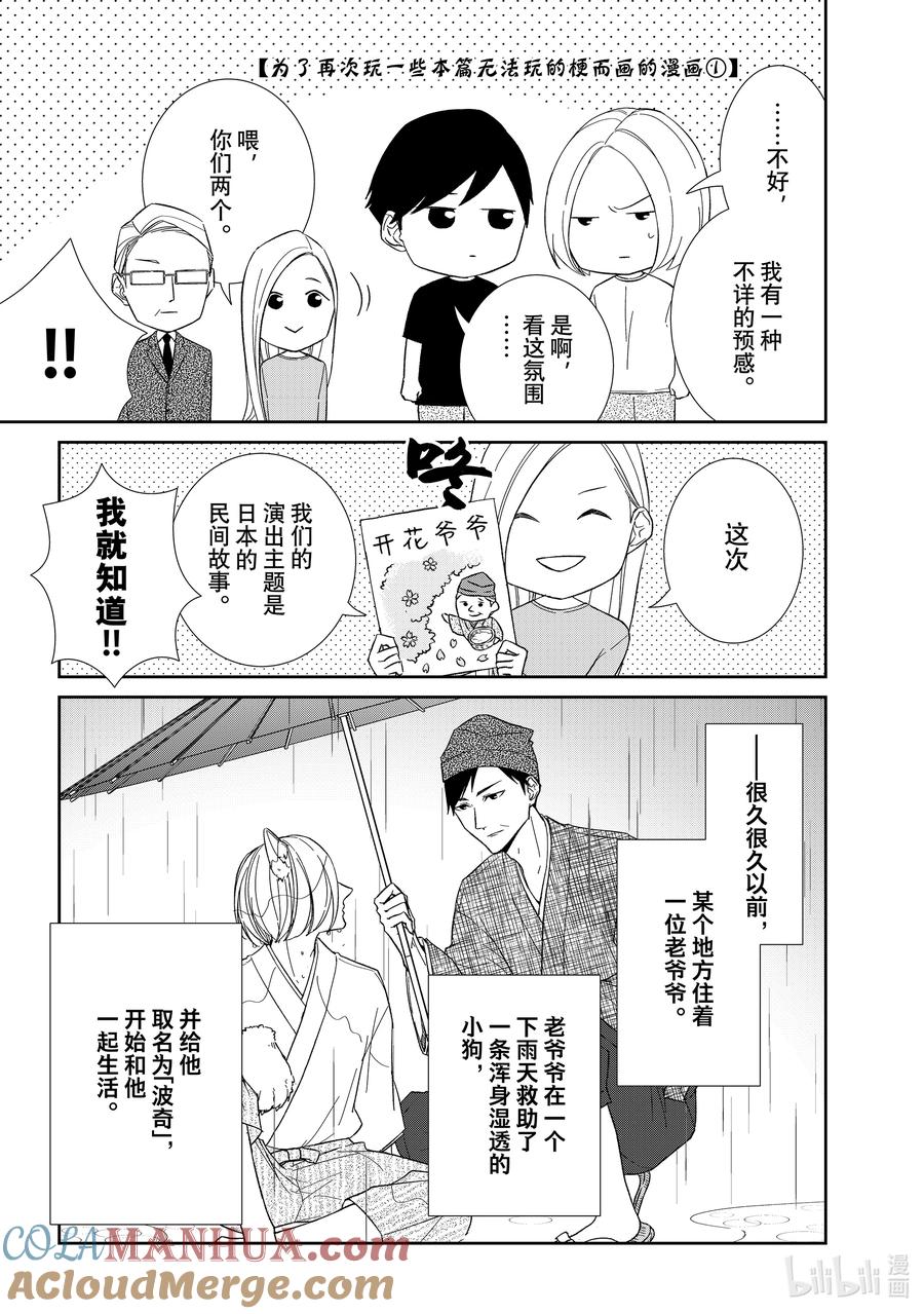 《契×约—危险的拍档—》87 第87话 第15页