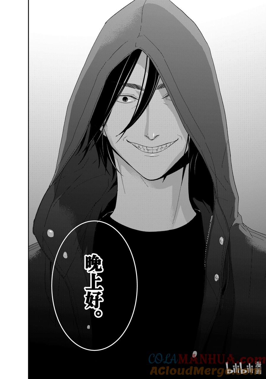 《契×约—危险的拍档—》87 第87话 第13页