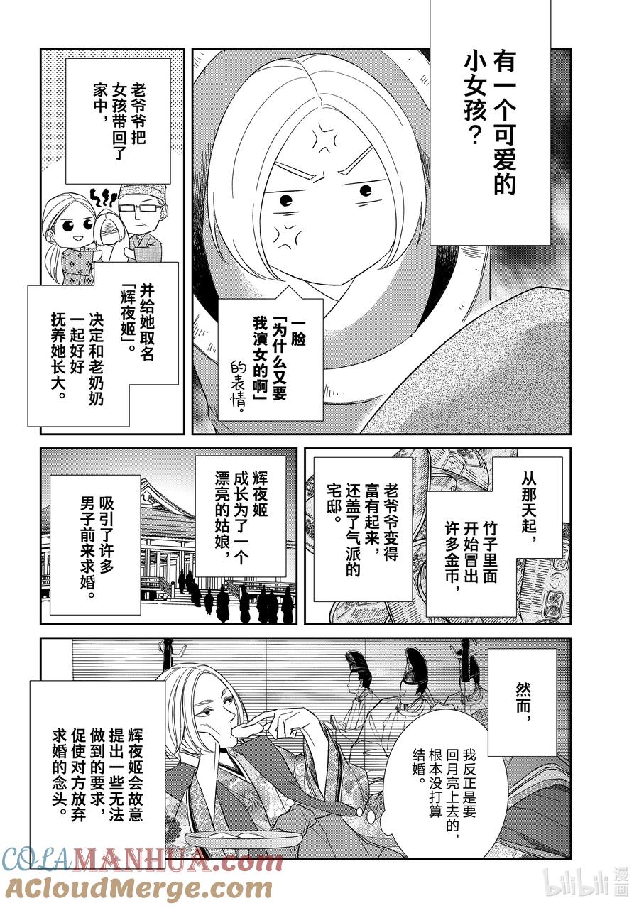 《契×约—危险的拍档—》87 第87话 第19页