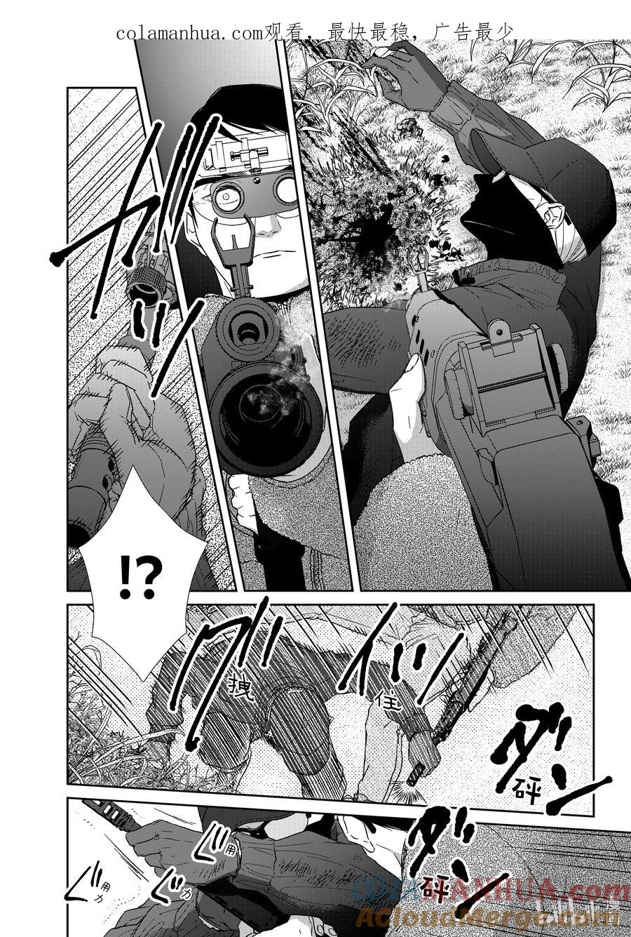 《契×约—危险的拍档—》87 第87话 第1页