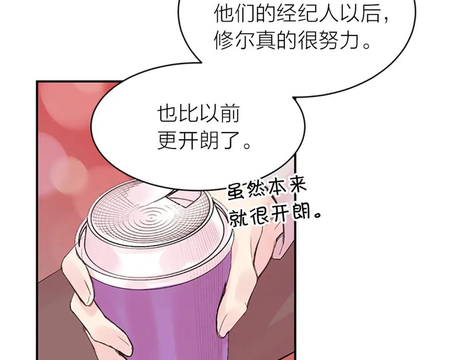 《别离我太近》第8话 两个人的约定 第58页