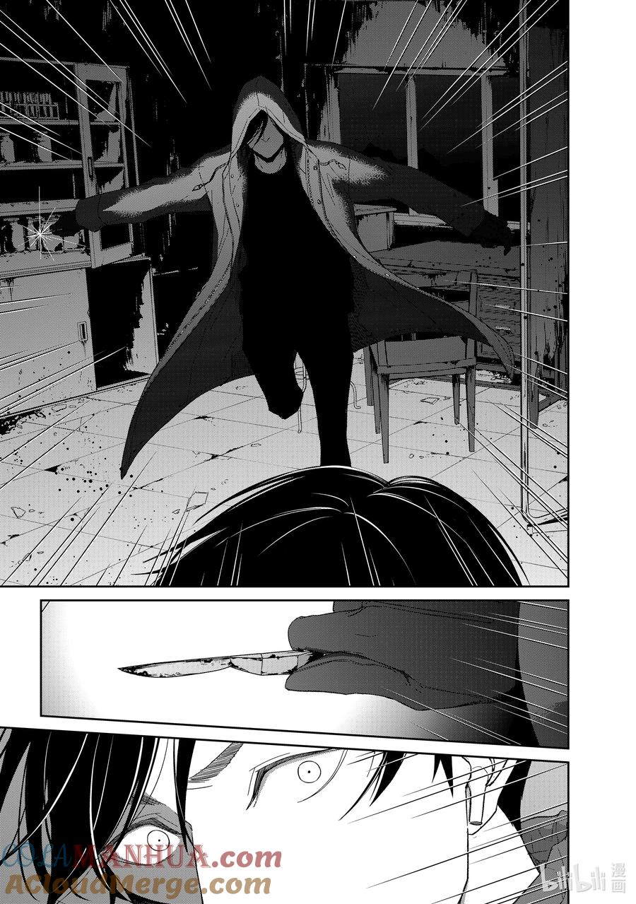 《契×约—危险的拍档—》88 第88话 第5页