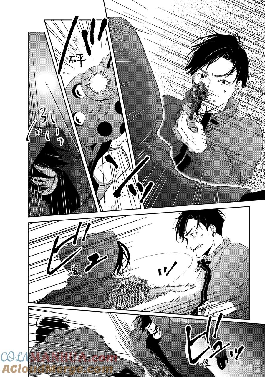 《契×约—危险的拍档—》88 第88话 第6页