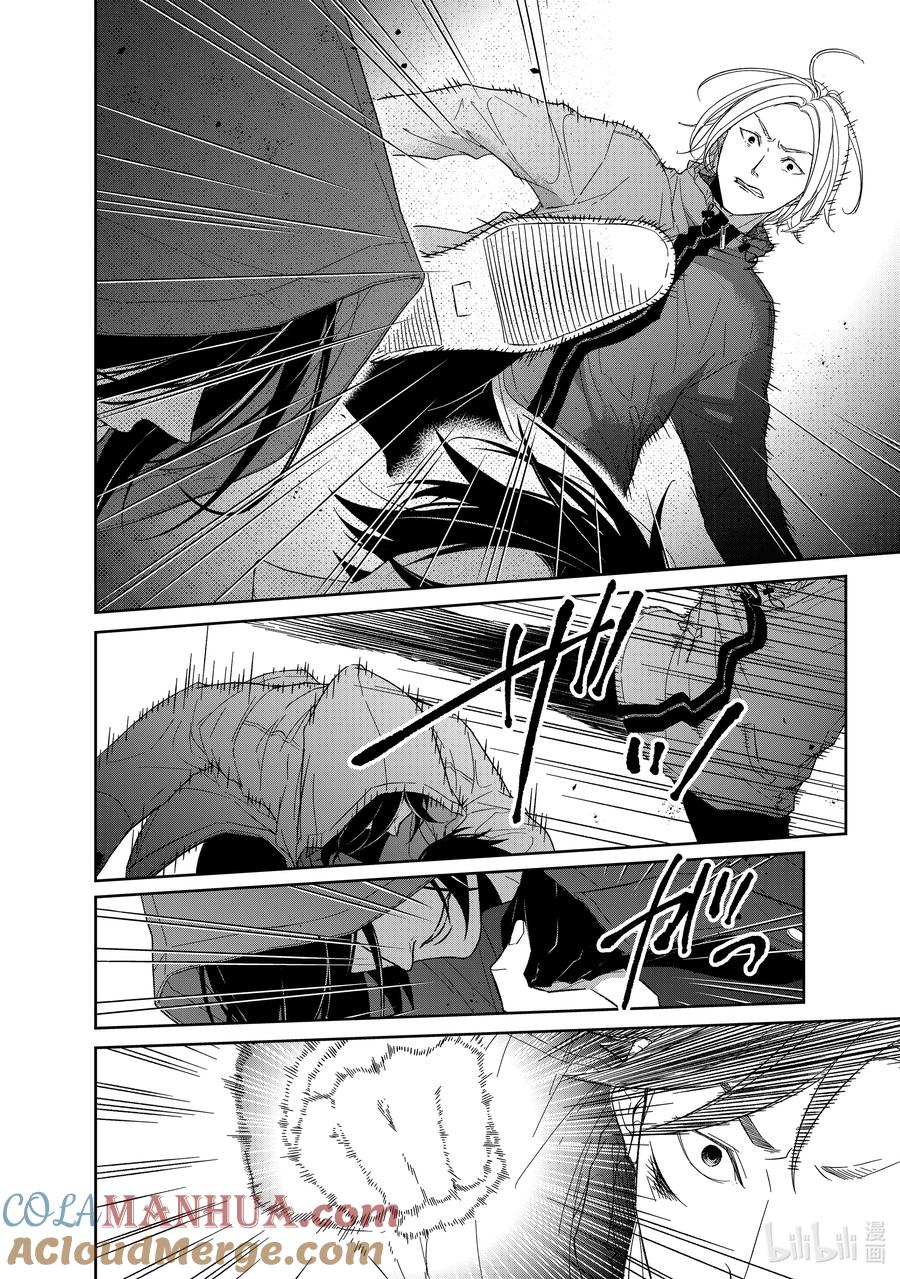 《契×约—危险的拍档—》88 第88话 第8页
