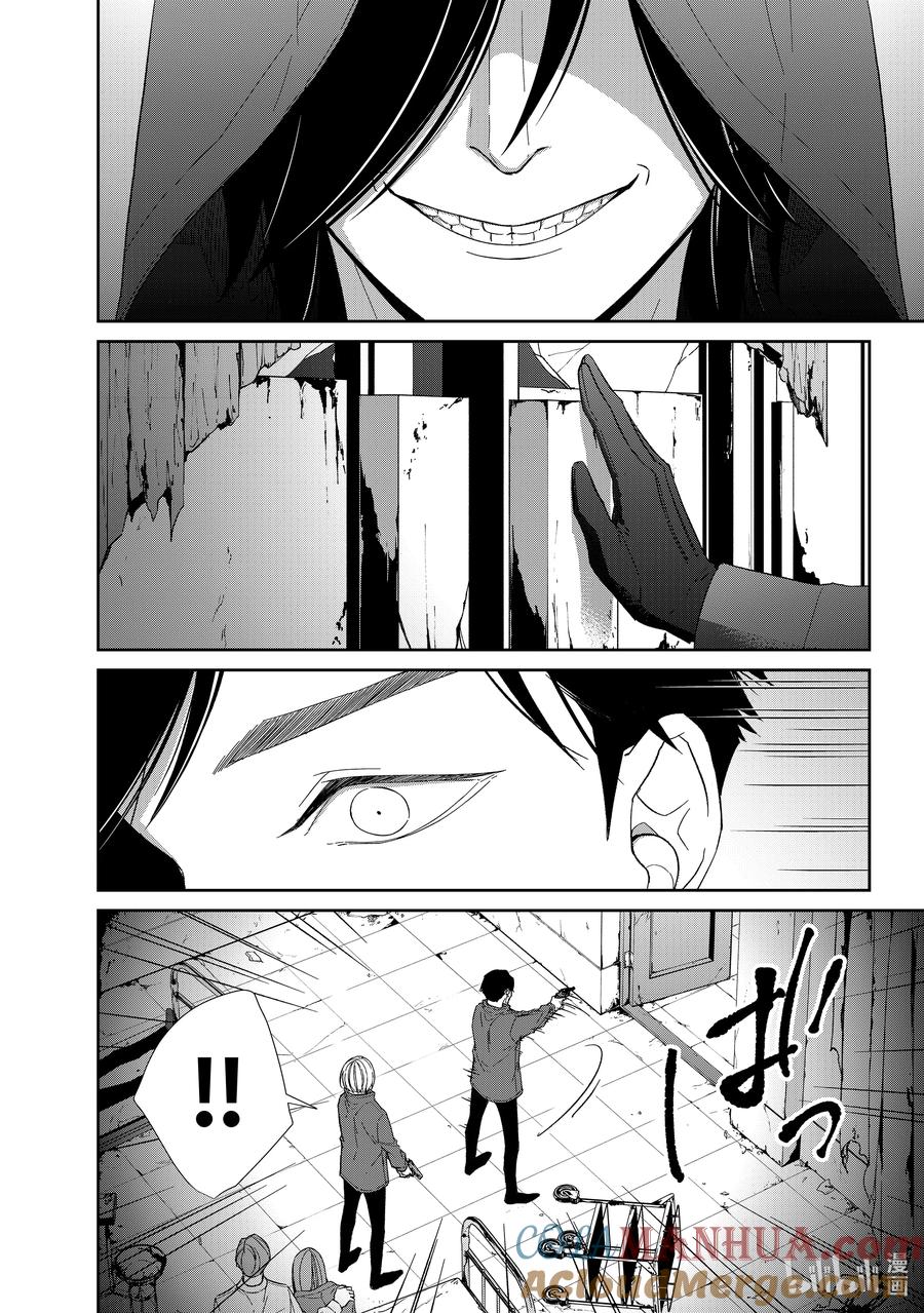 《契×约—危险的拍档—》88 第88话 第2页