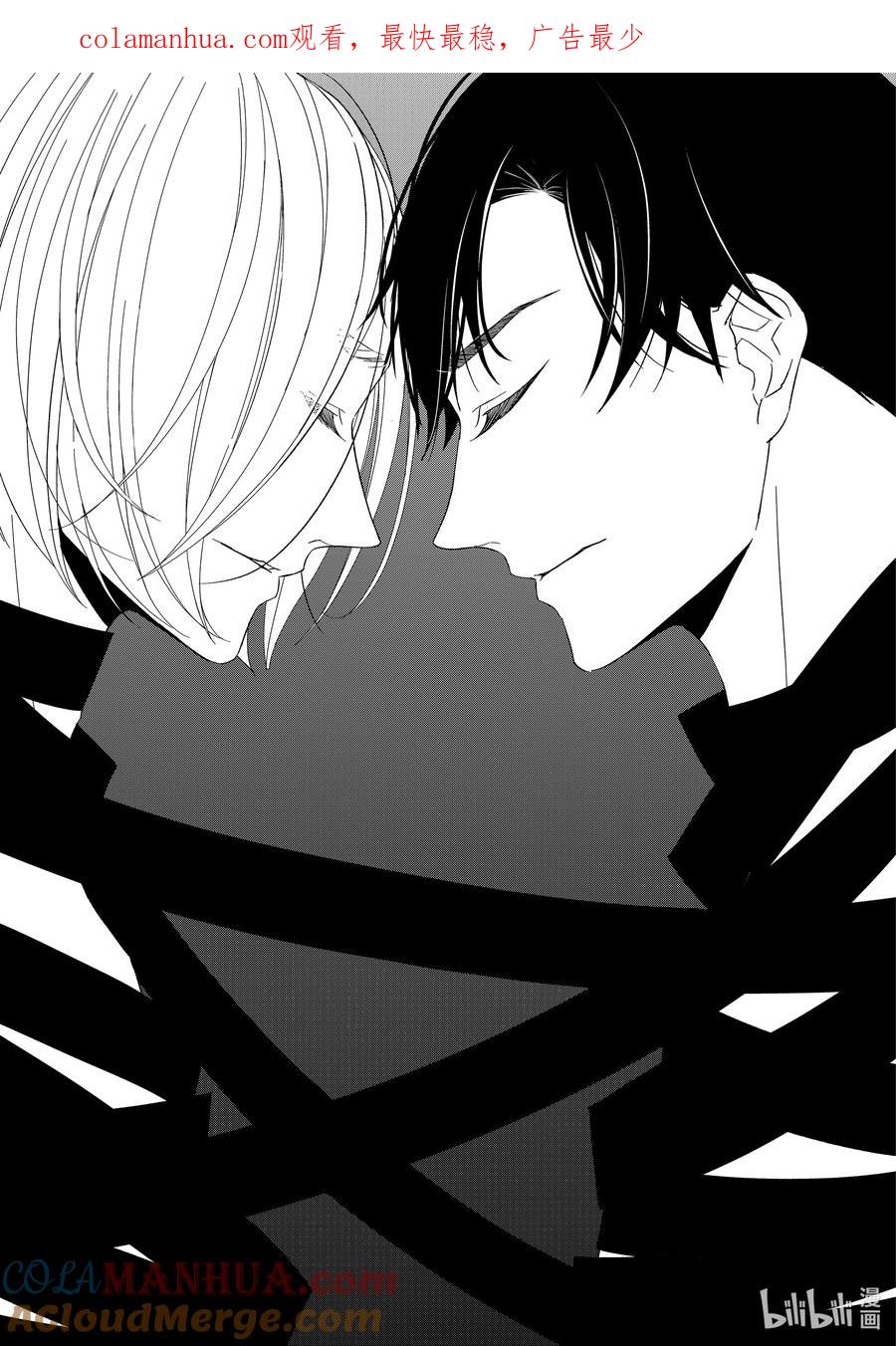 《契×约—危险的拍档—》88 第88话 第1页