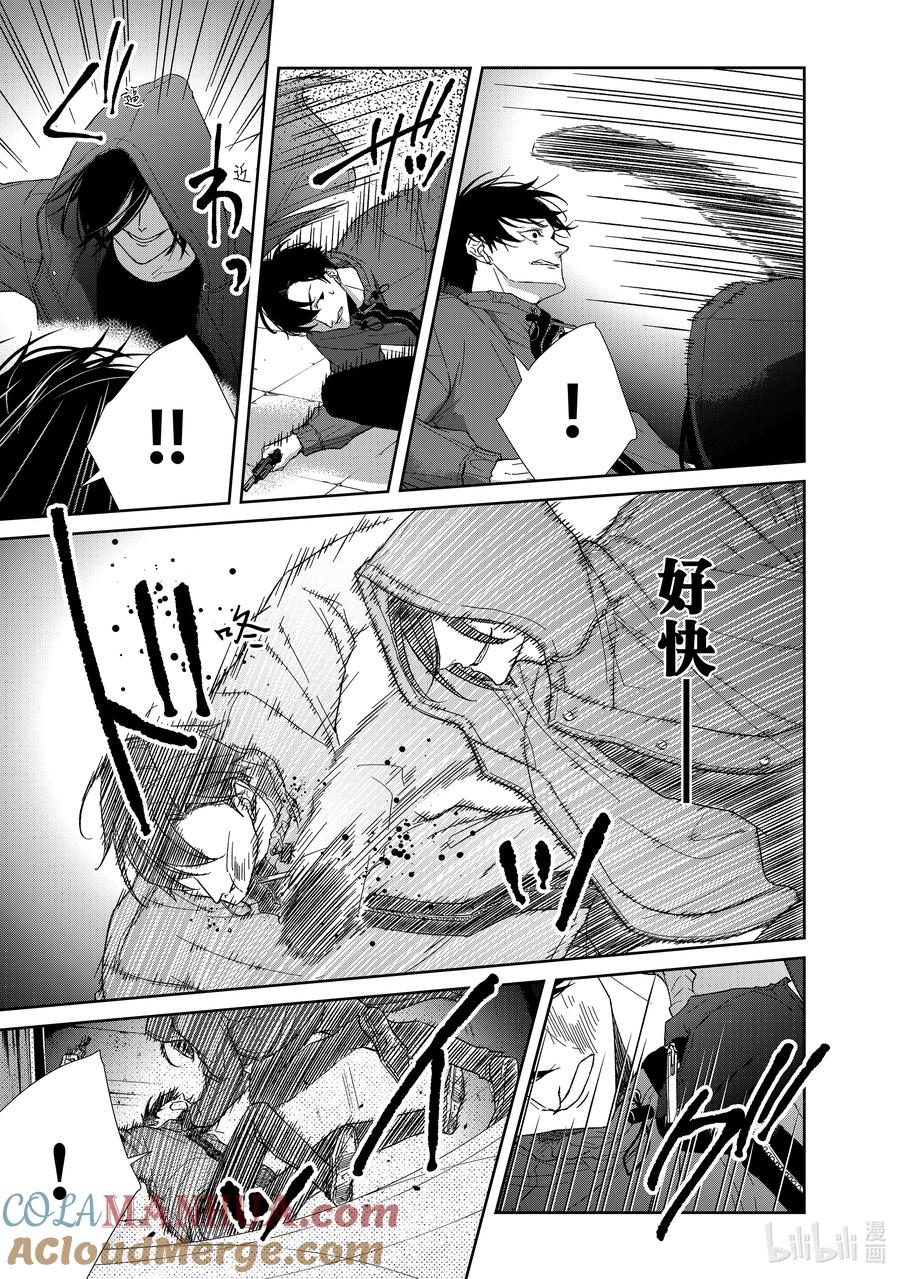 《契×约—危险的拍档—》88 第88话 第7页