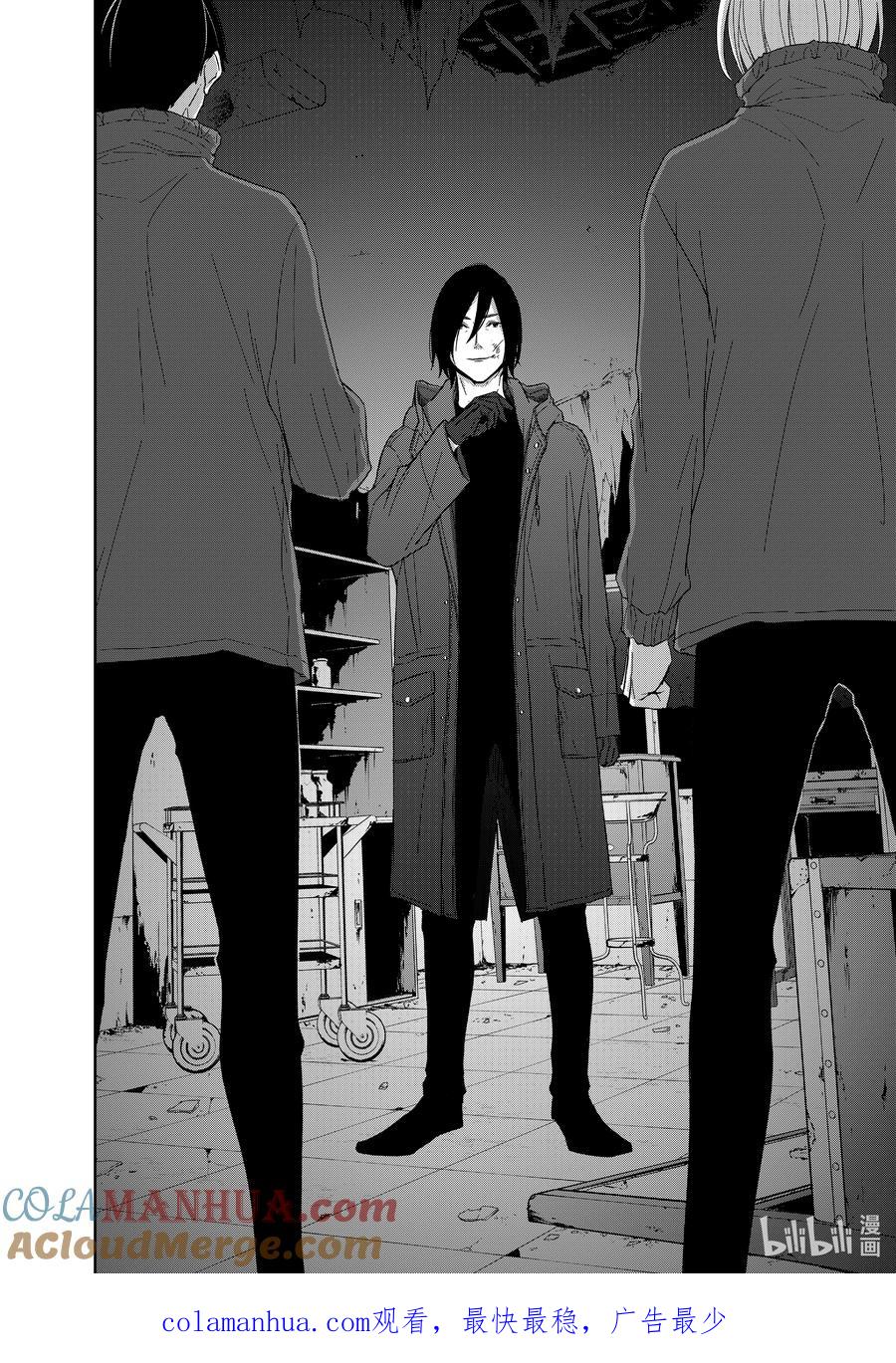 《契×约—危险的拍档—》88 第88话 第10页