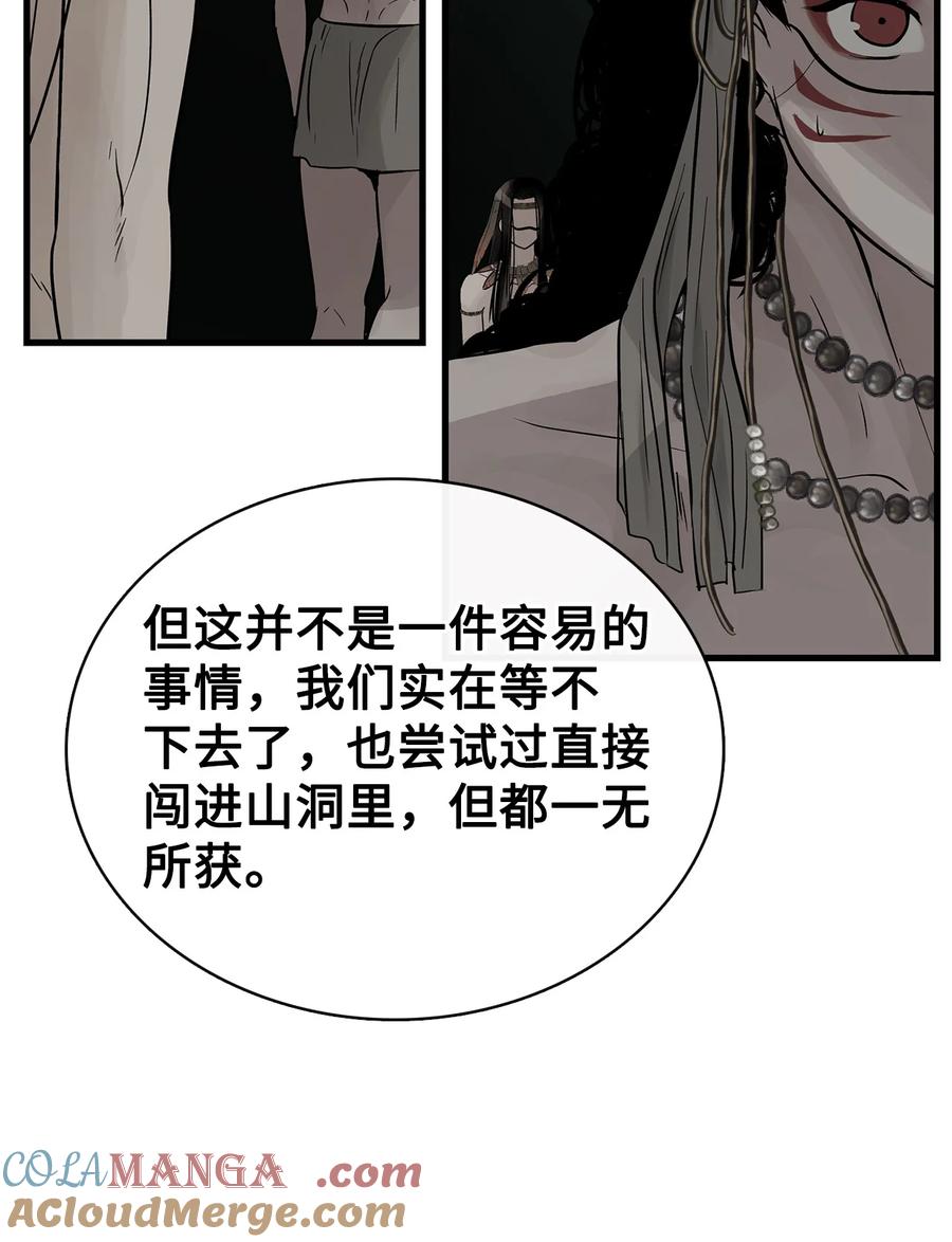 图腾领域 - 89 喜欢 - 第25张图