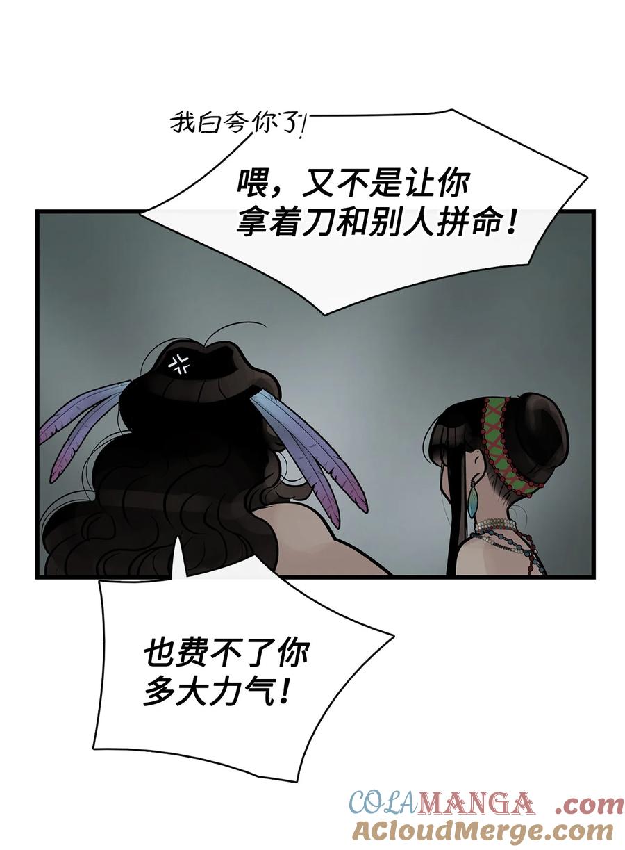 图腾领域 - 89 喜欢 - 第28张图