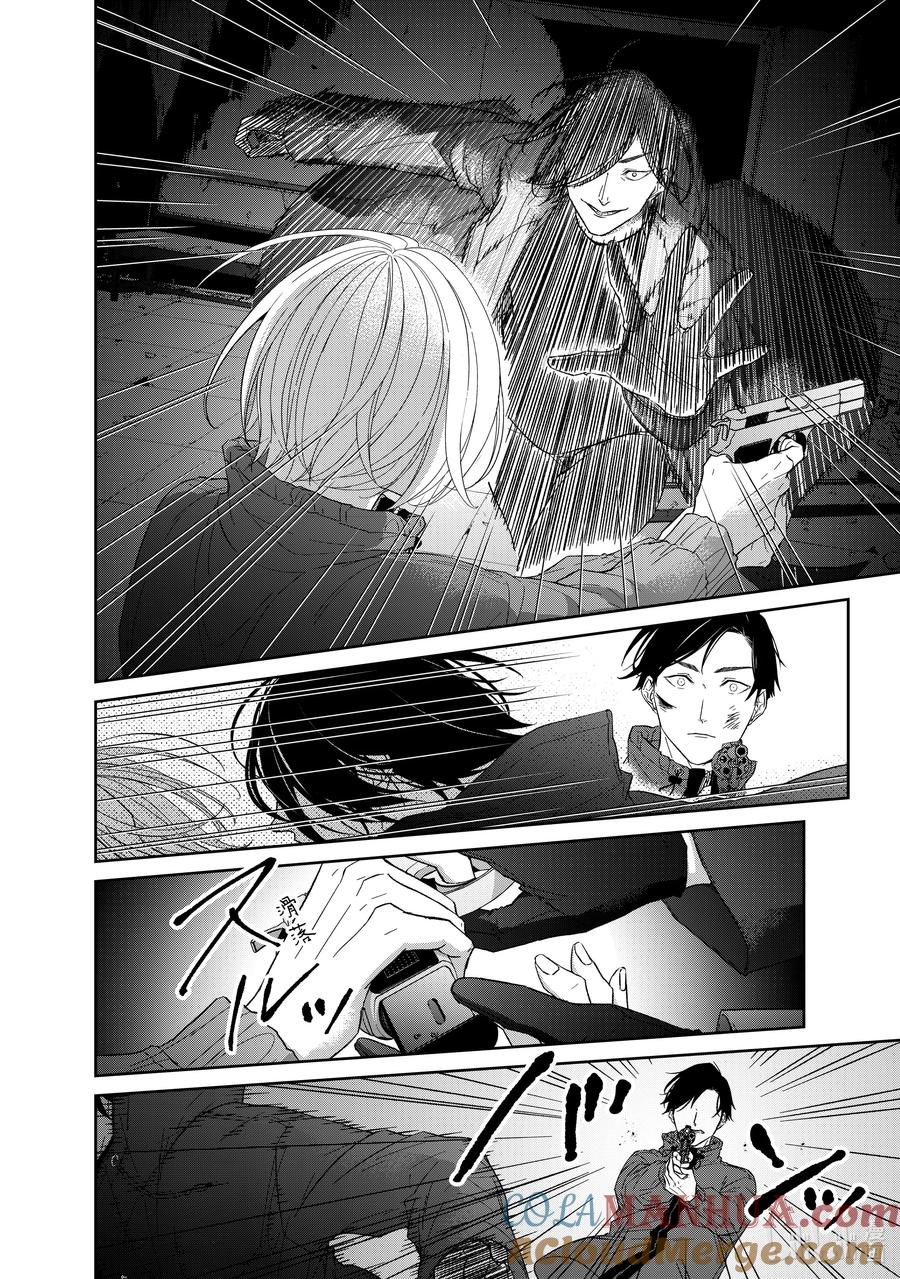 《契×约—危险的拍档—》89 第89话 第6页