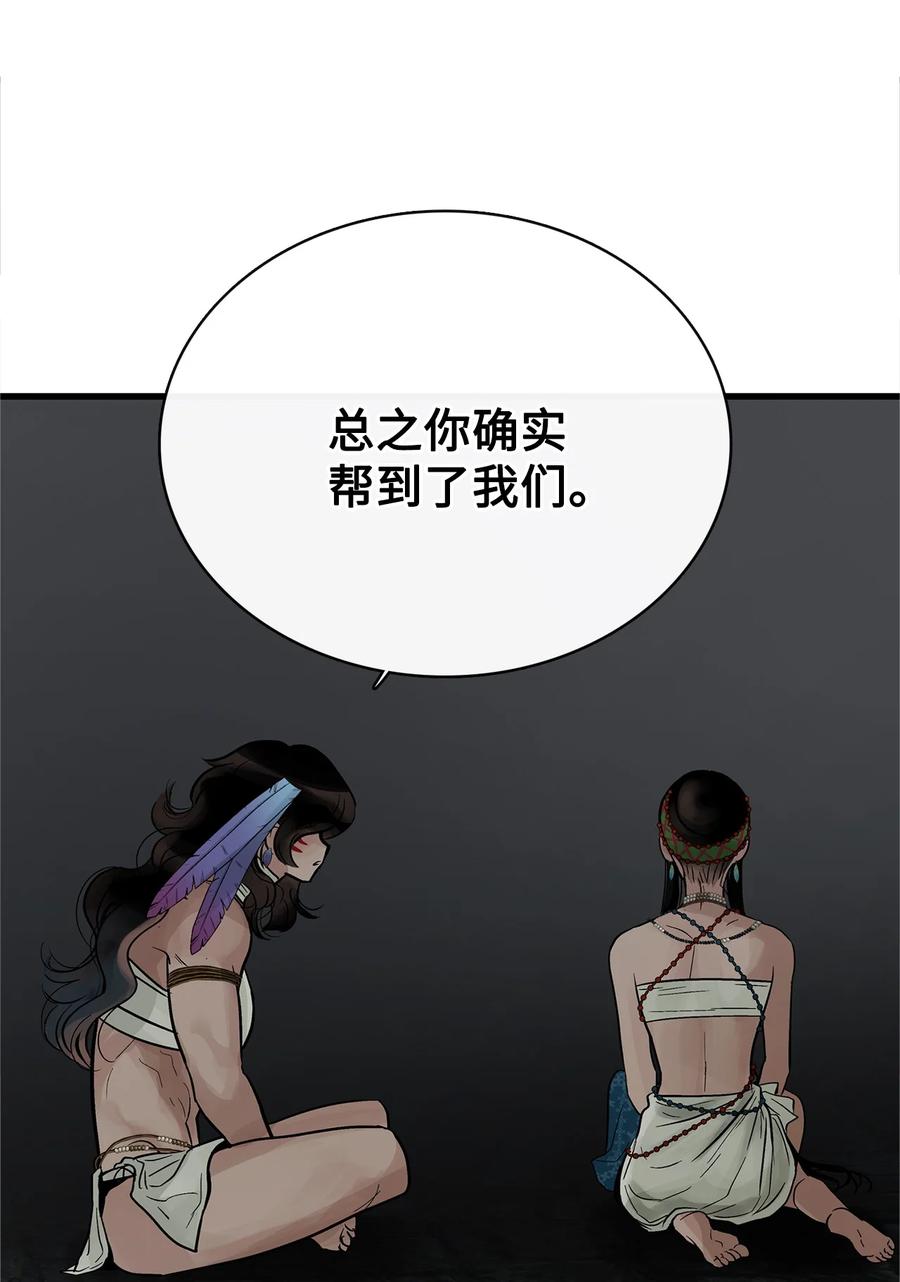 图腾领域 - 89 喜欢 - 第26张图