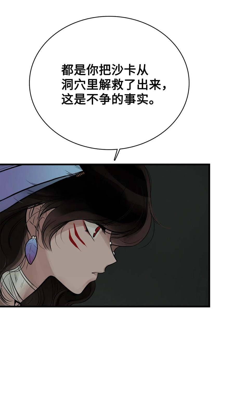 图腾领域 - 89 喜欢 - 第23张图