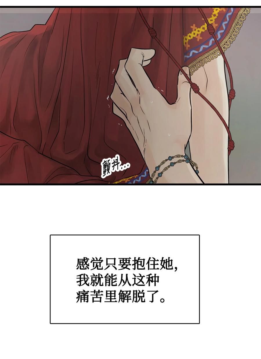 图腾领域 - 89 喜欢 - 第48张图