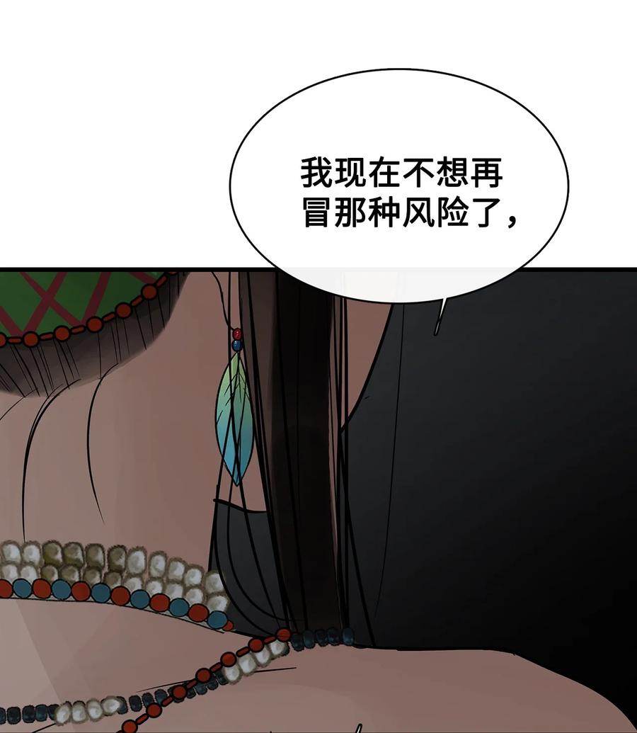 图腾领域 - 89 喜欢 - 第29张图