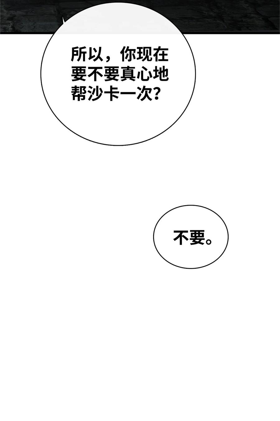 图腾领域 - 89 喜欢 - 第27张图