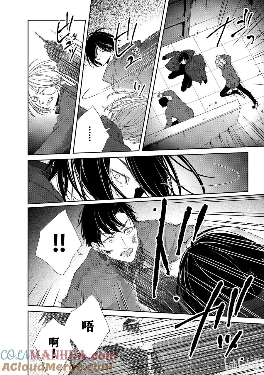 《契×约—危险的拍档—》90 第90话 第8页