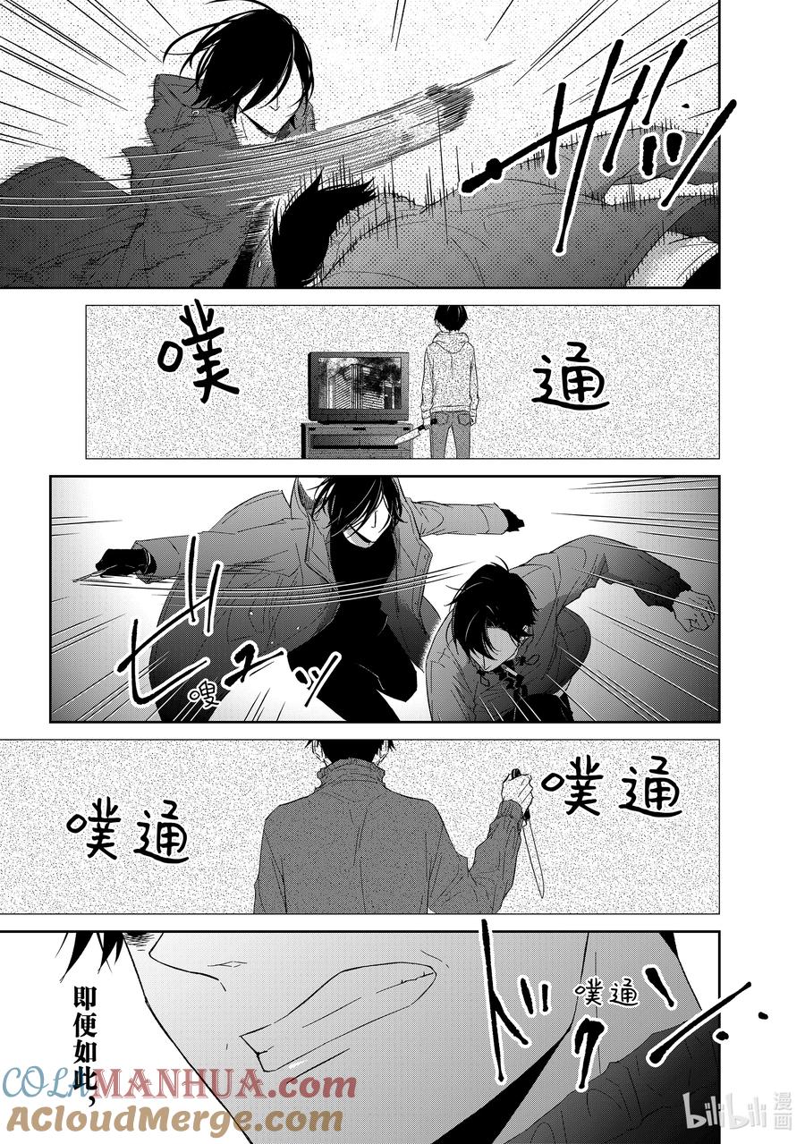 《契×约—危险的拍档—》90 第90话 第3页