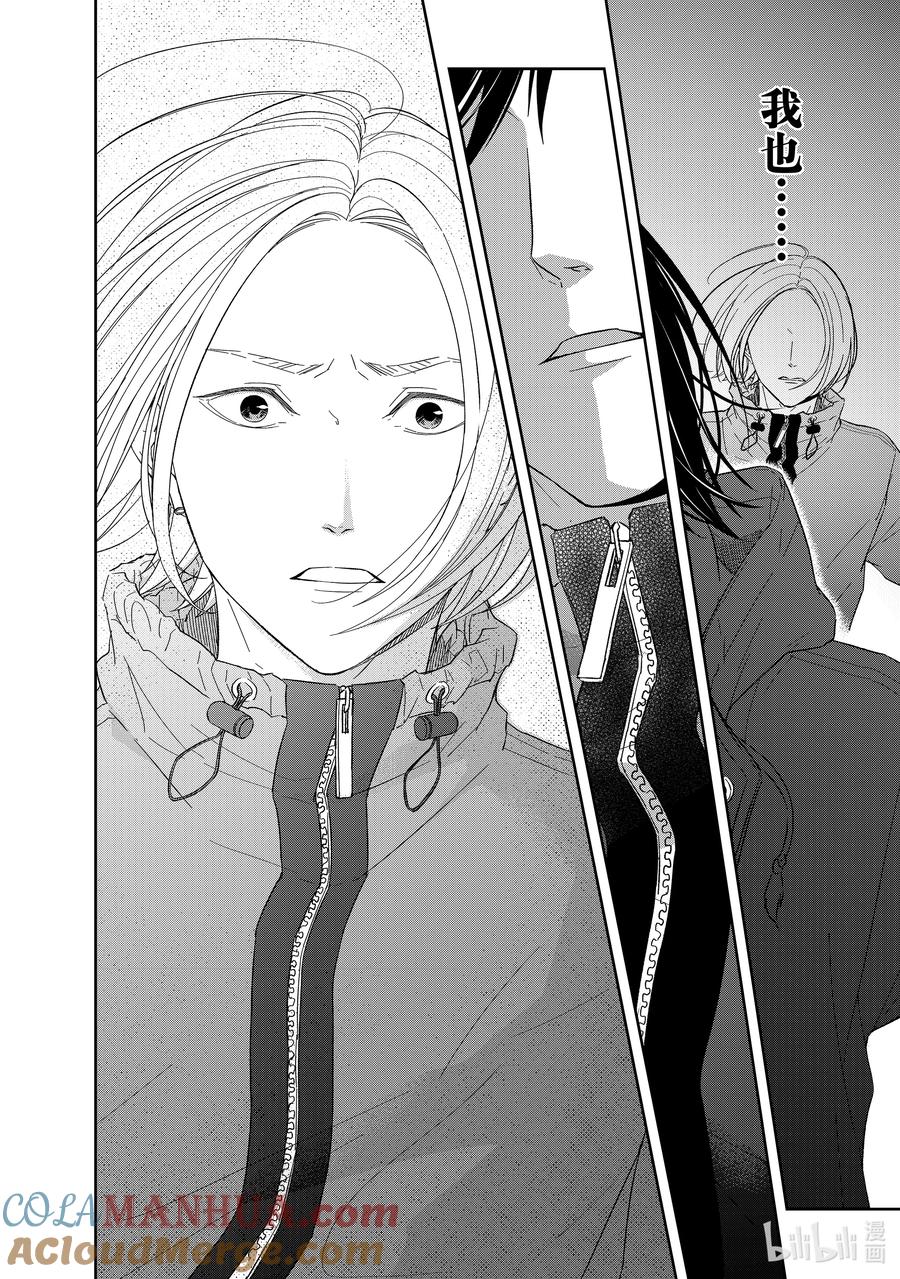 《契×约—危险的拍档—》90 第90话 第4页