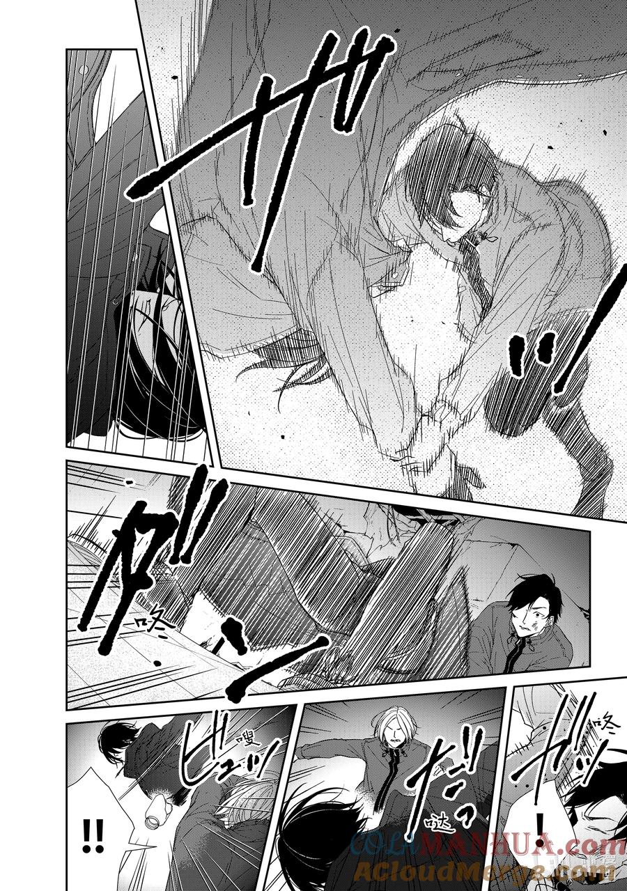 《契×约—危险的拍档—》90 第90话 第6页
