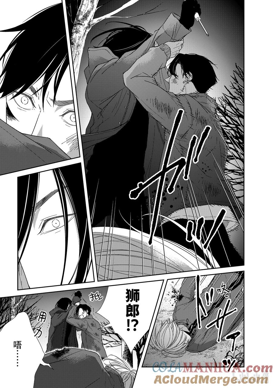《契×约—危险的拍档—》91 第91话 第7页