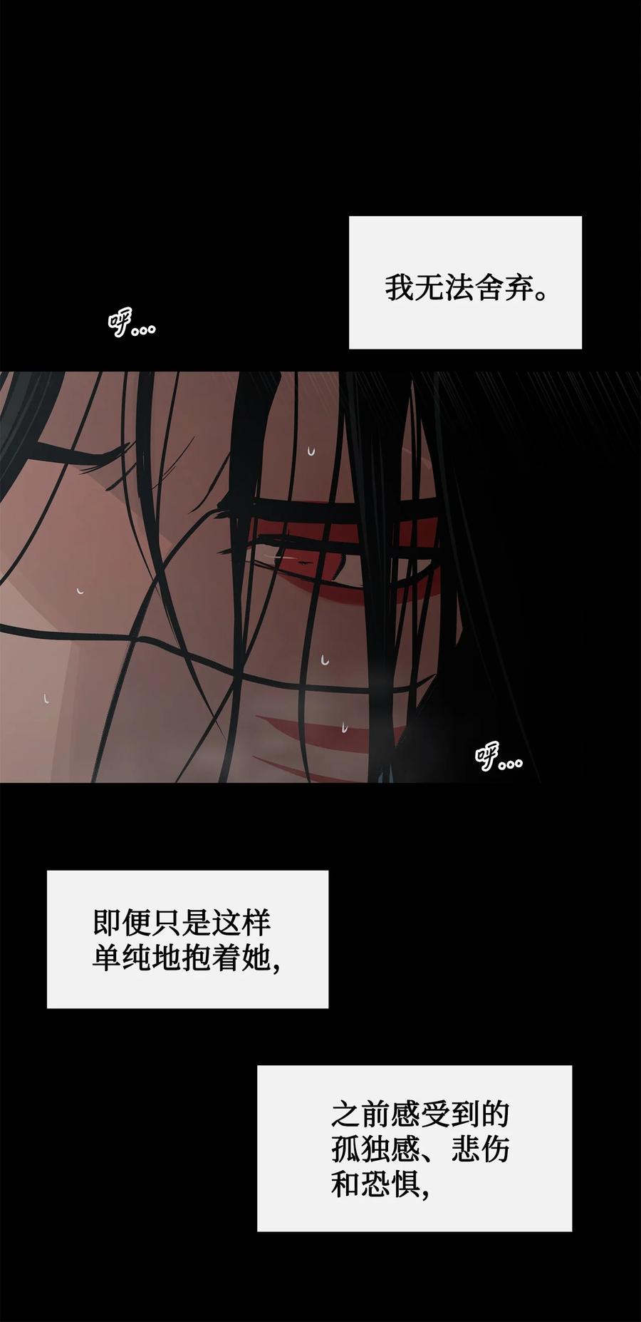 图腾领域 - 91 梦境 - 第92张图