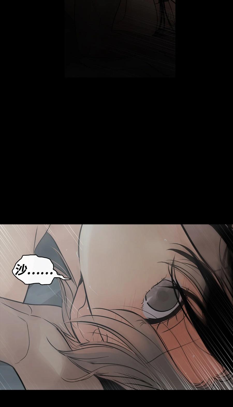 图腾领域 - 91 梦境 - 第99张图