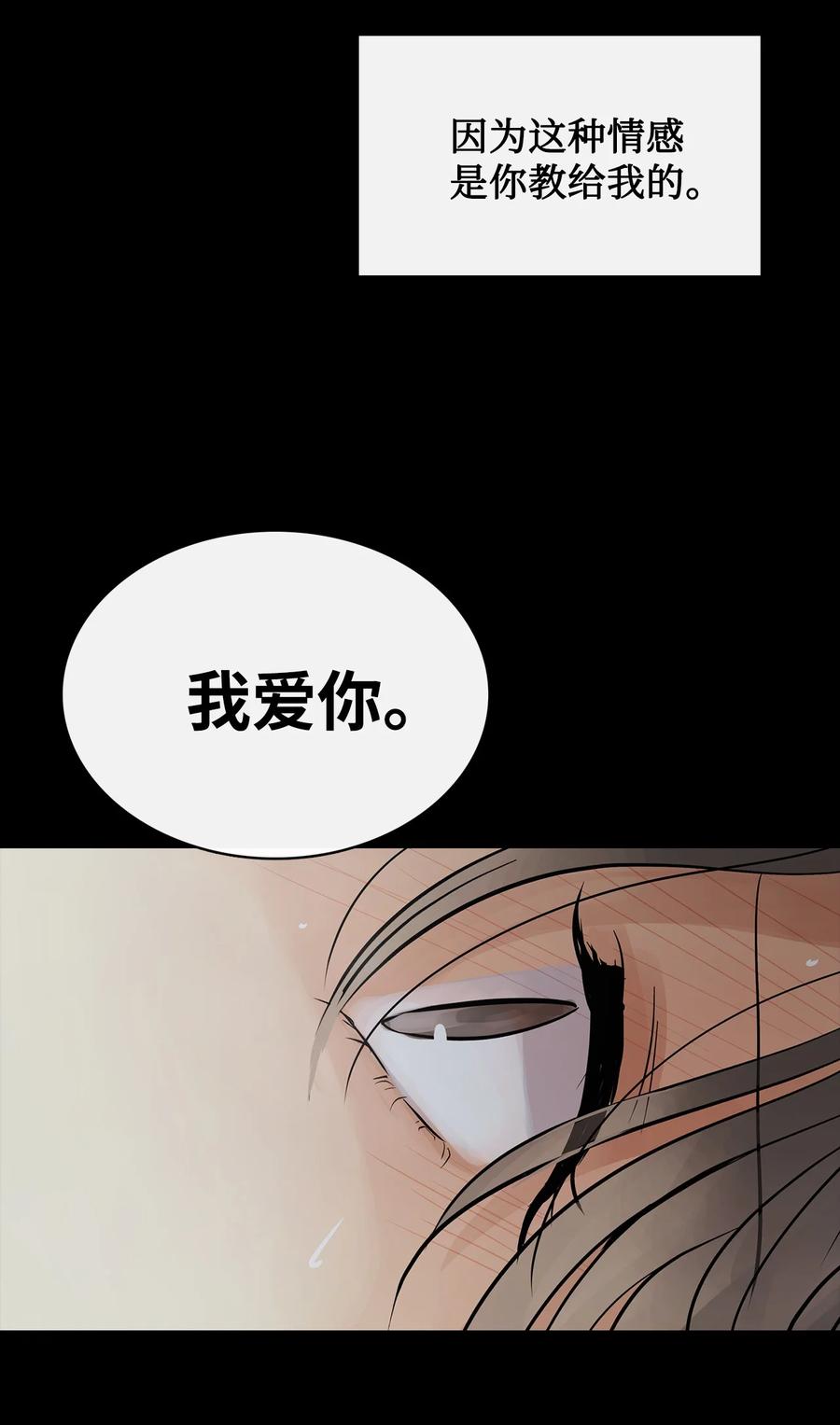 图腾领域 - 91 梦境 - 第96张图