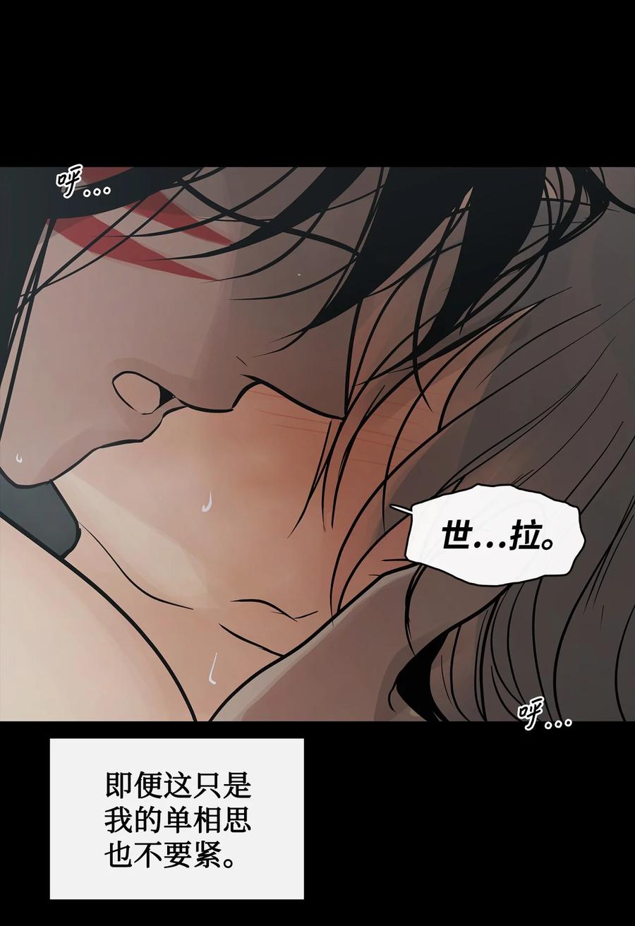 图腾领域 - 91 梦境 - 第95张图