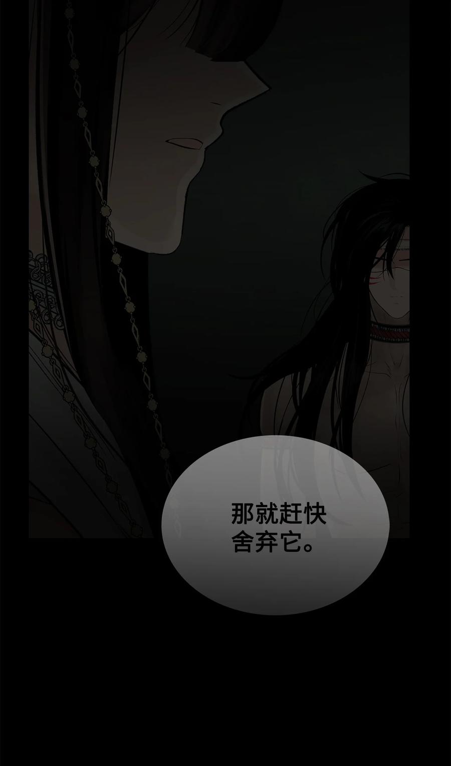 图腾领域 - 91 梦境 - 第91张图