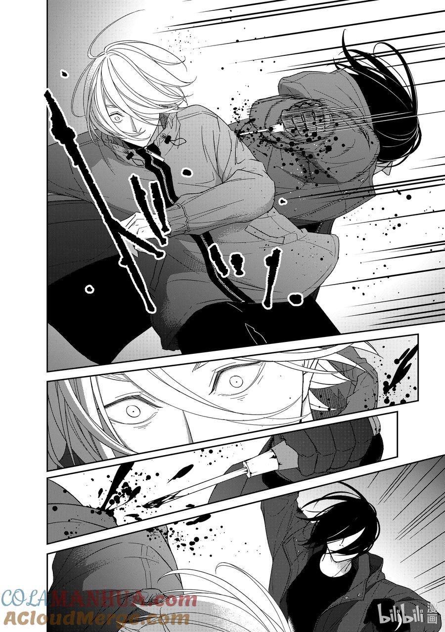《契×约—危险的拍档—》91 第91话 第6页