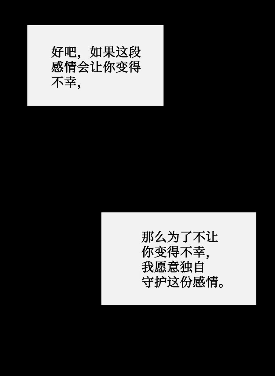 图腾领域 - 91 梦境 - 第94张图