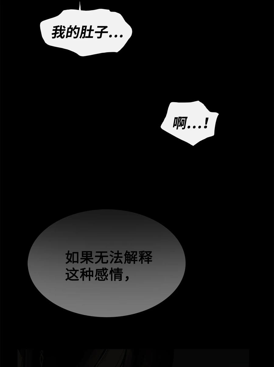 图腾领域 - 91 梦境 - 第90张图