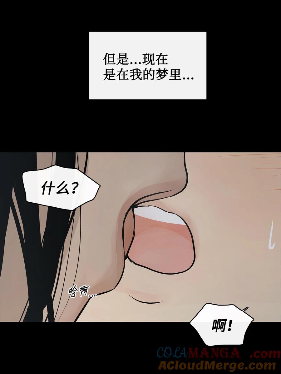 图腾领域 - 91 梦境 - 第97张图