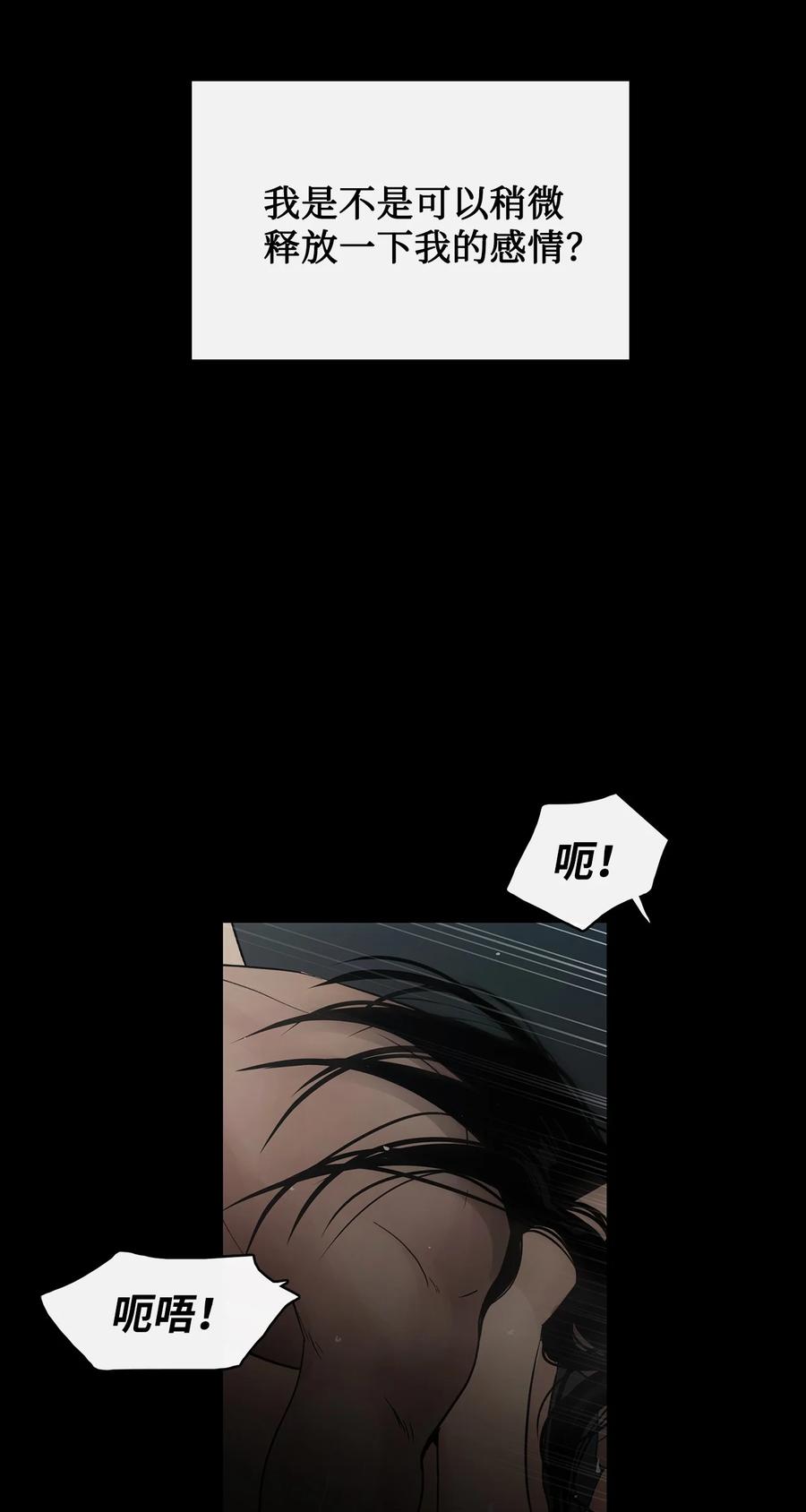 图腾领域 - 91 梦境 - 第98张图