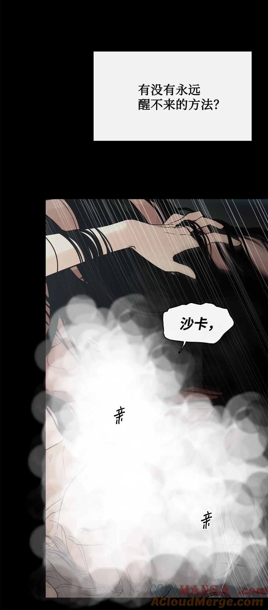 图腾领域 - 91 梦境 - 第89张图