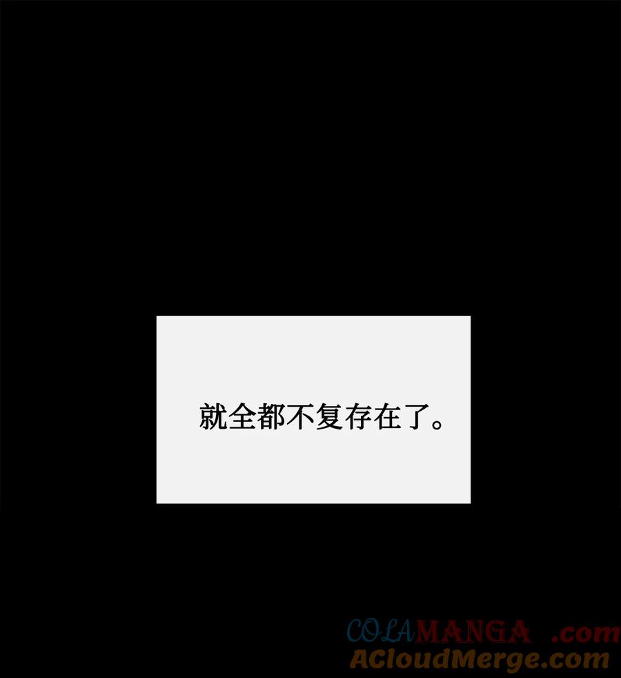 图腾领域 - 91 梦境 - 第93张图