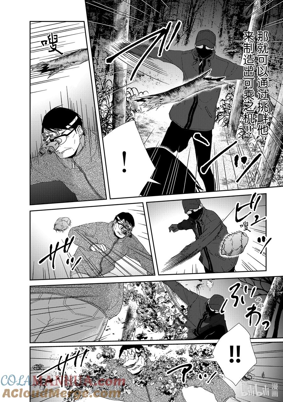 《契×约—危险的拍档—》92 第92话 第6页