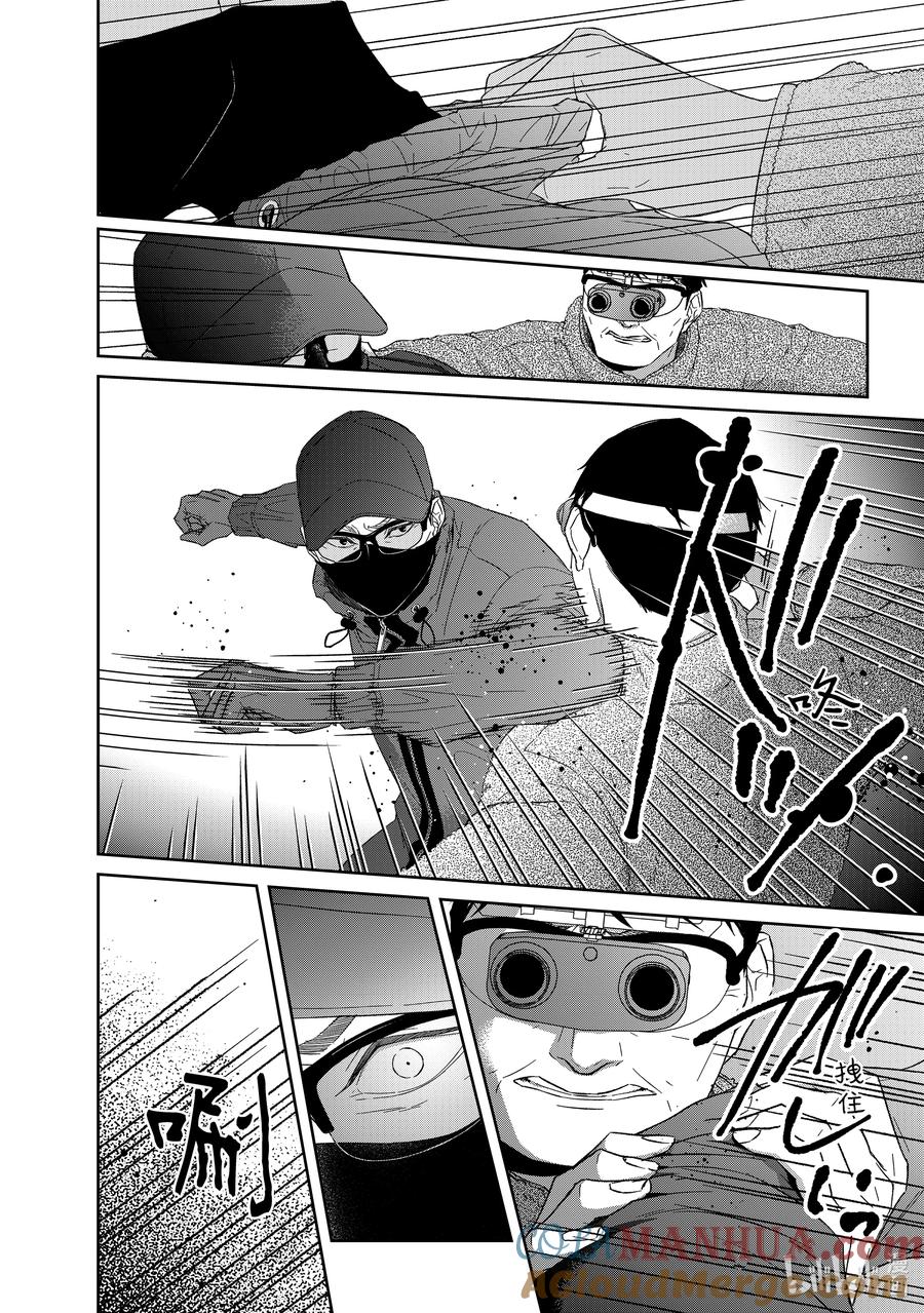 《契×约—危险的拍档—》92 第92话 第8页