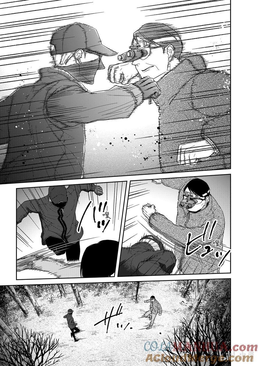 《契×约—危险的拍档—》92 第92话 第3页
