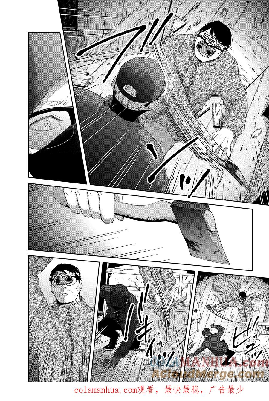《契×约—危险的拍档—》92 第92话 第10页