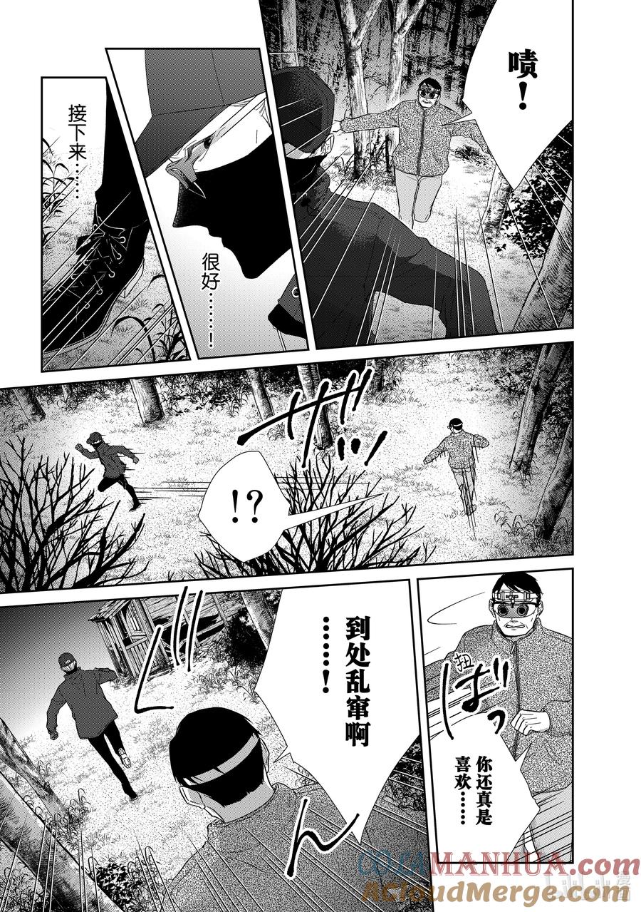 《契×约—危险的拍档—》92 第92话 第7页