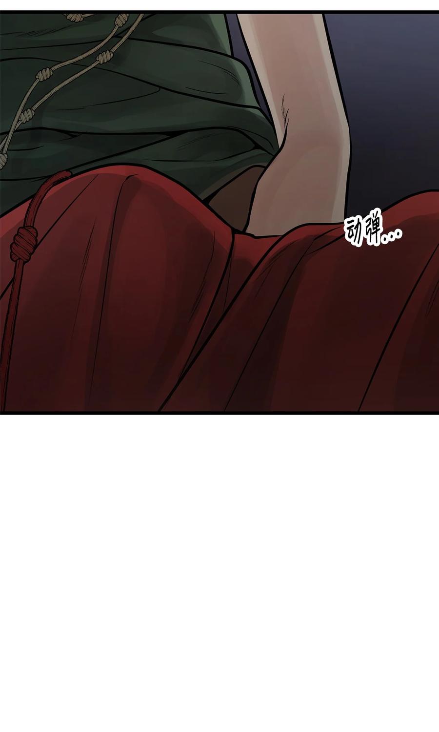 图腾领域 - 93 除掉他 - 第84张图