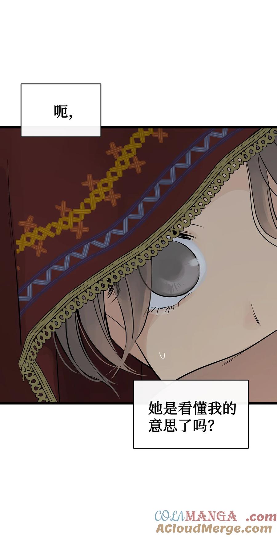 图腾领域 - 93 除掉他 - 第89张图