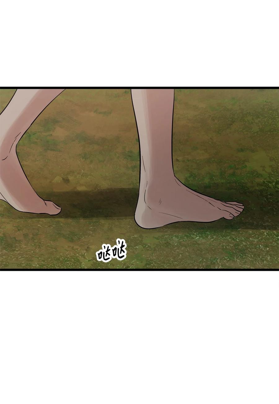 图腾领域 - 93 除掉他 - 第90张图