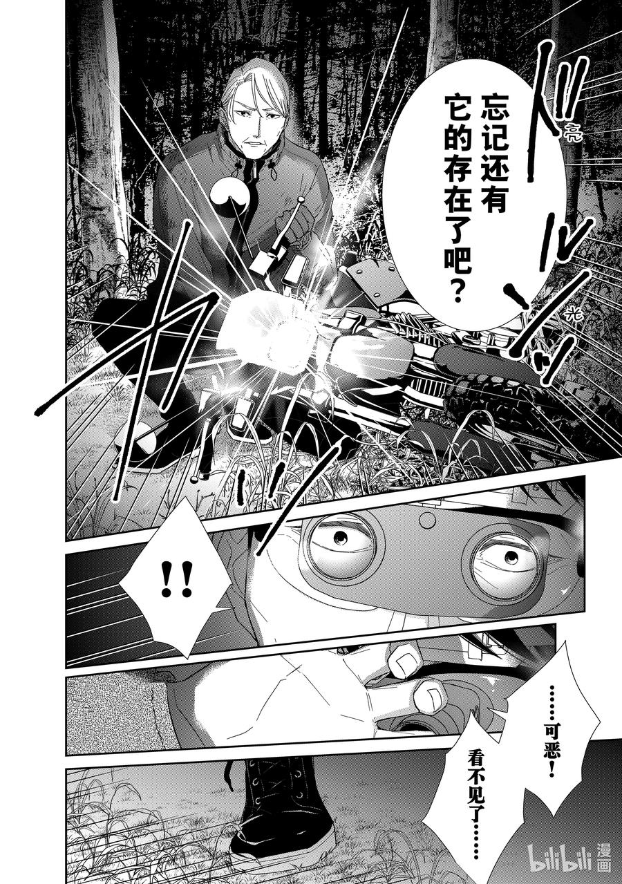 《契×约—危险的拍档—》93 第93话 第7页