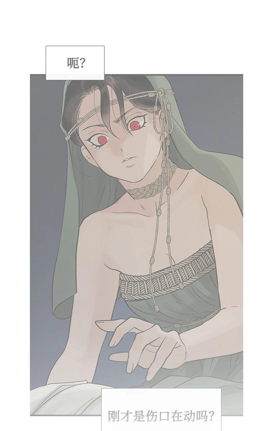 图腾领域 - 93 除掉他 - 第100张图