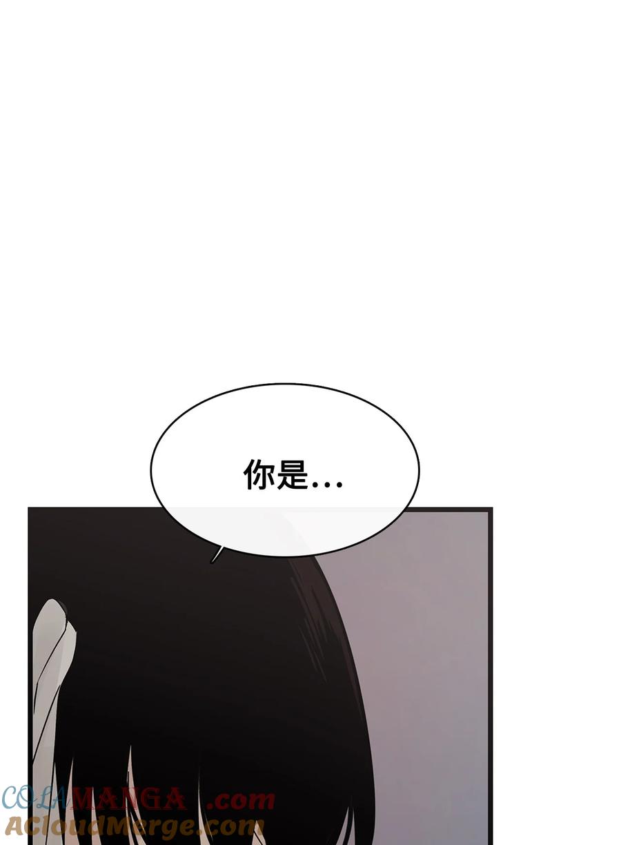 图腾领域 - 93 除掉他 - 第93张图