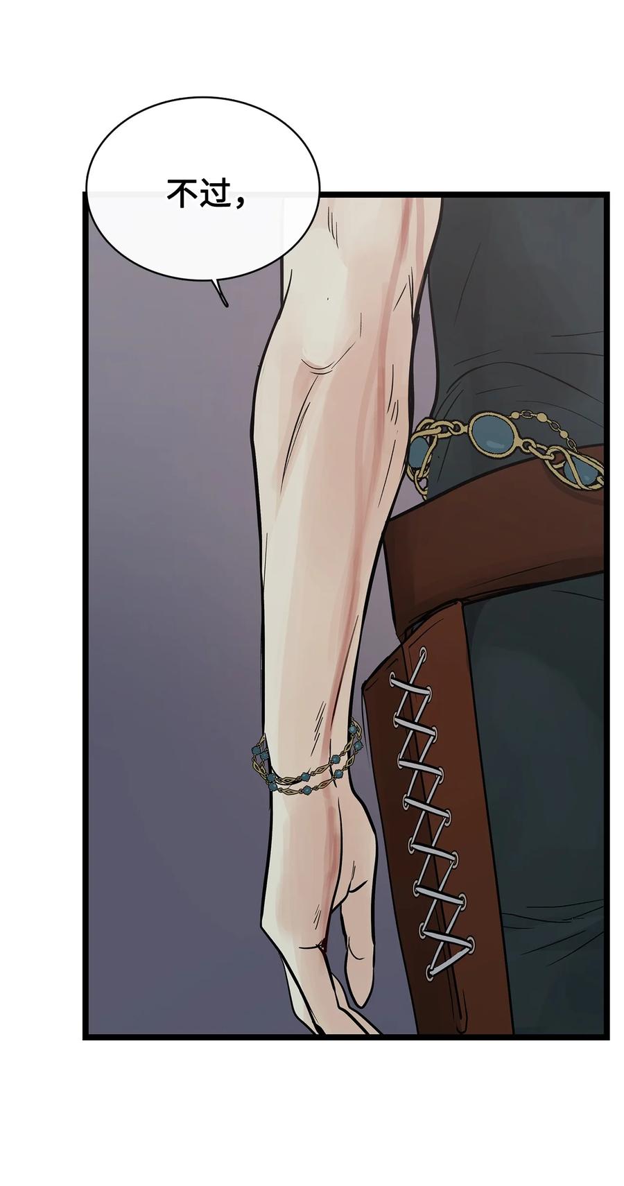 图腾领域 - 93 除掉他 - 第74张图