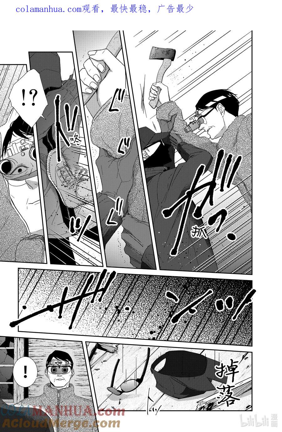 《契×约—危险的拍档—》93 第93话 第1页